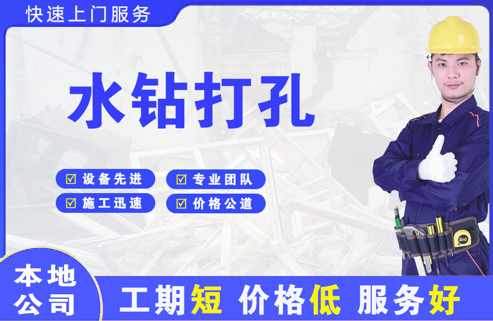 扶沟水钻打孔